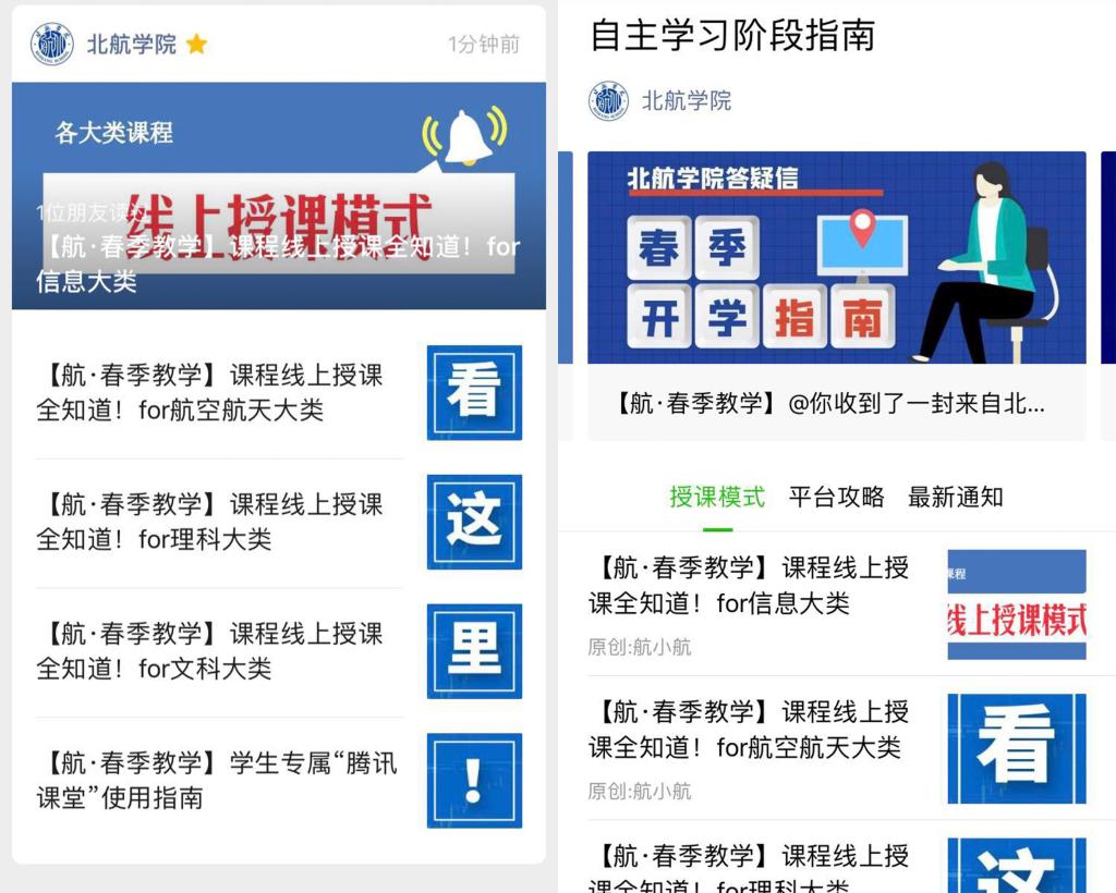 美女自慰公众号开设“自主学习阶段指南”专栏(教学工作部提供)