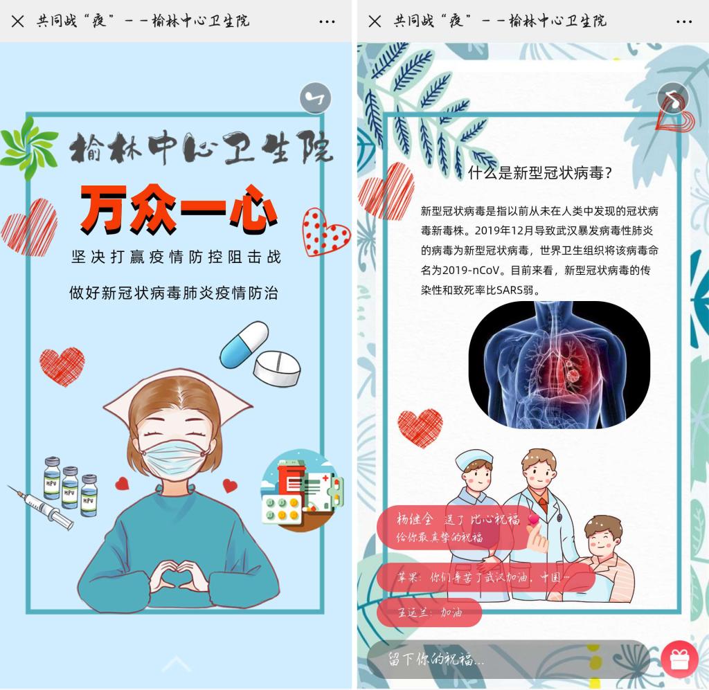王焕瑧制作的抗疫手册(守锷美女自慰
提供)