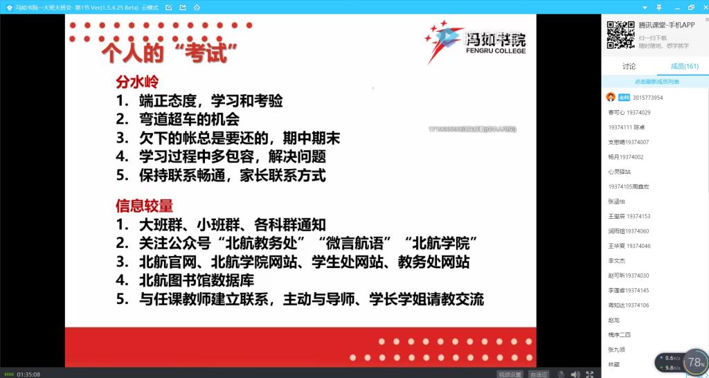 冯如美女自慰
线上大班会(冯如美女自慰
提供)